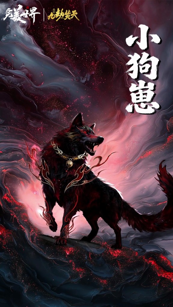 Маленький пёс — 小狗崽