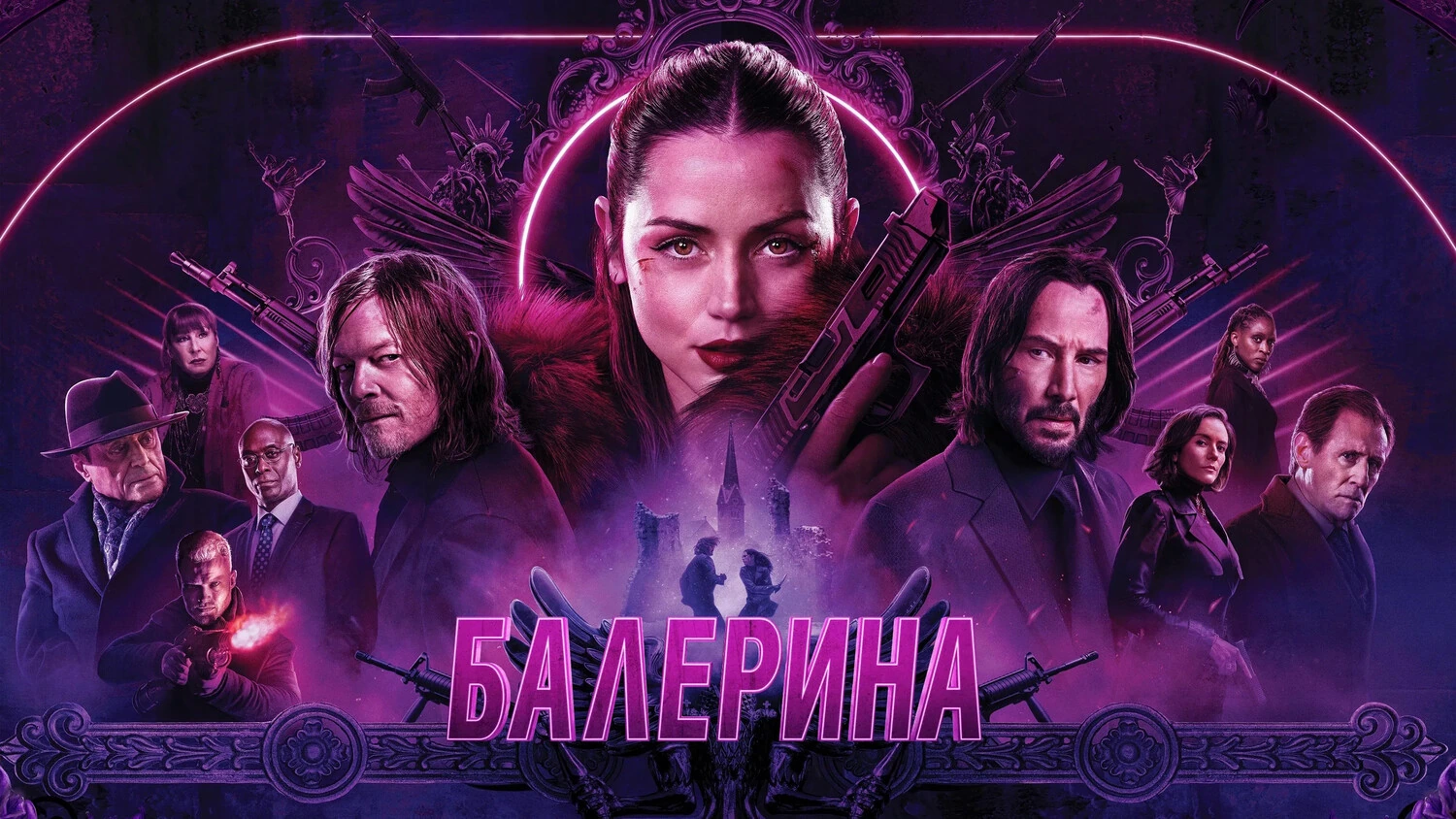 Балерина