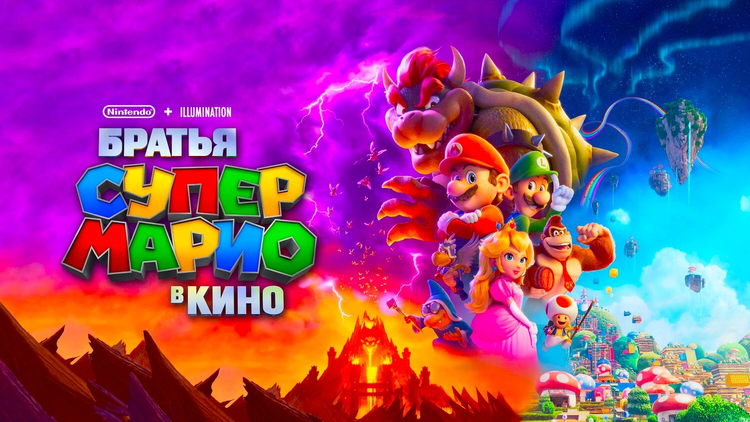 Братья Супер Марио в кино