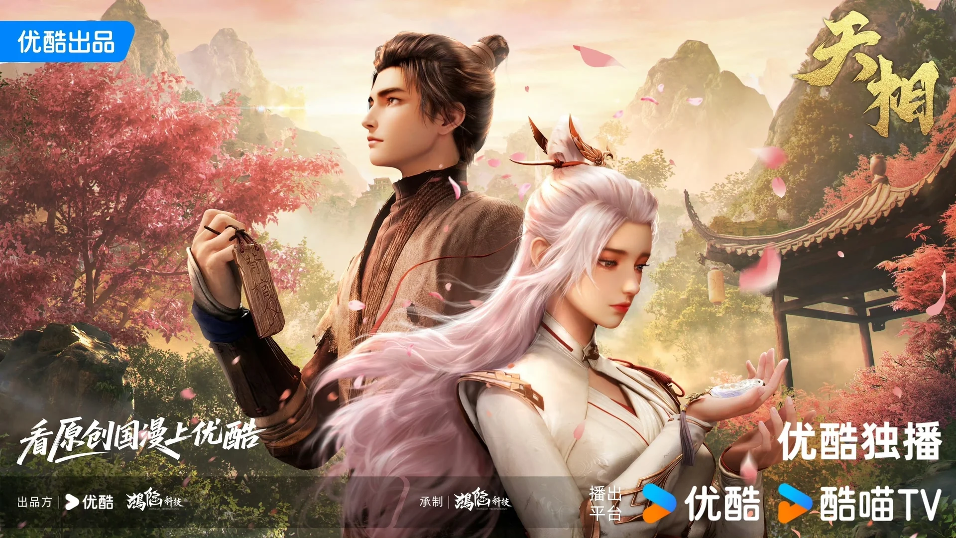 Достойный небес