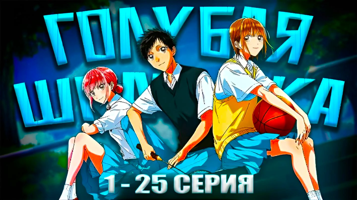 Голубая шкатулка