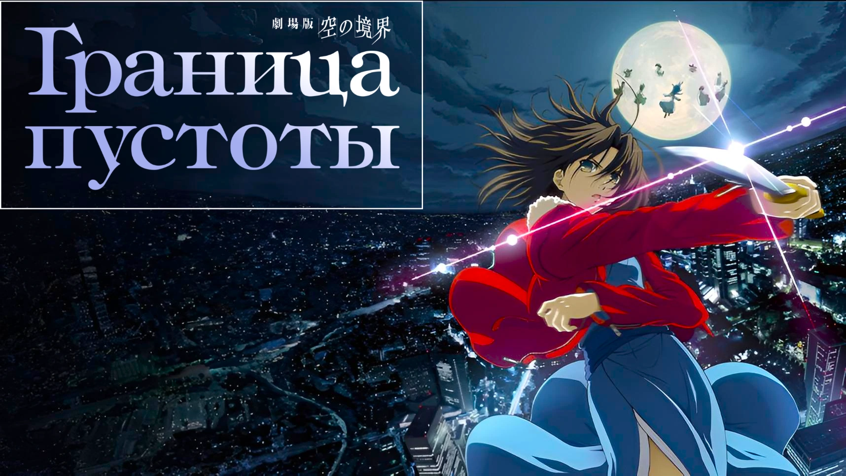 Граница пустоты