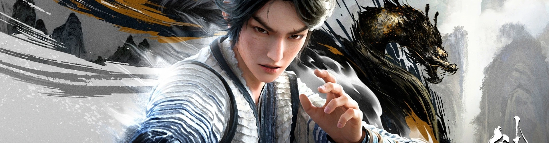 Меч грядущего