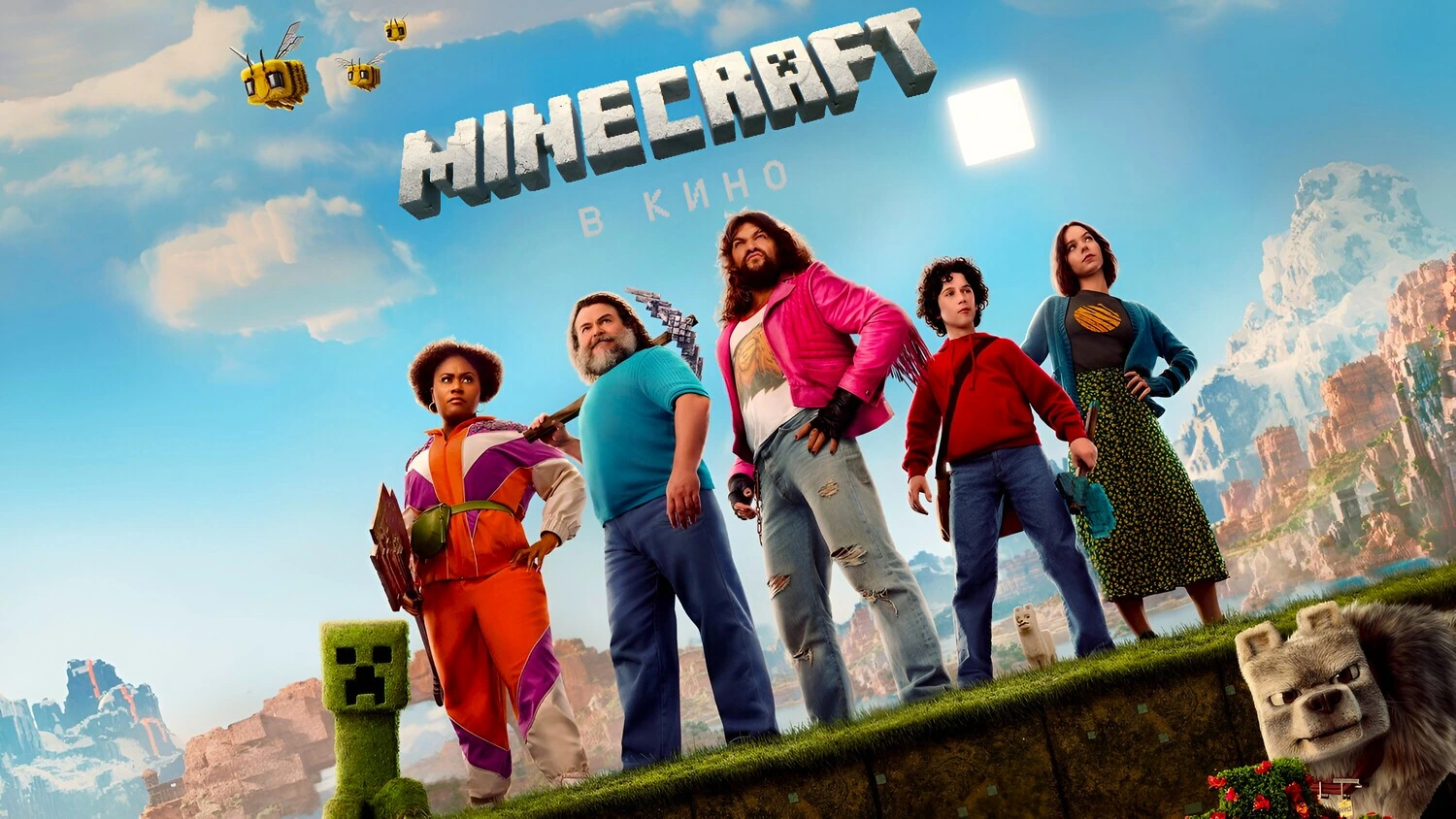 Minecraft в кино