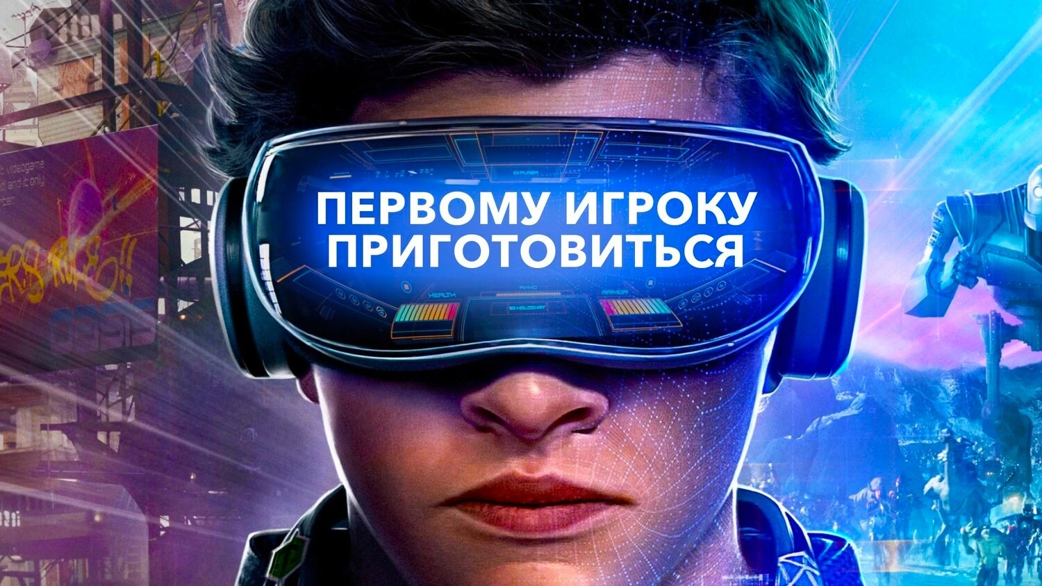 Первому игроку приготовиться