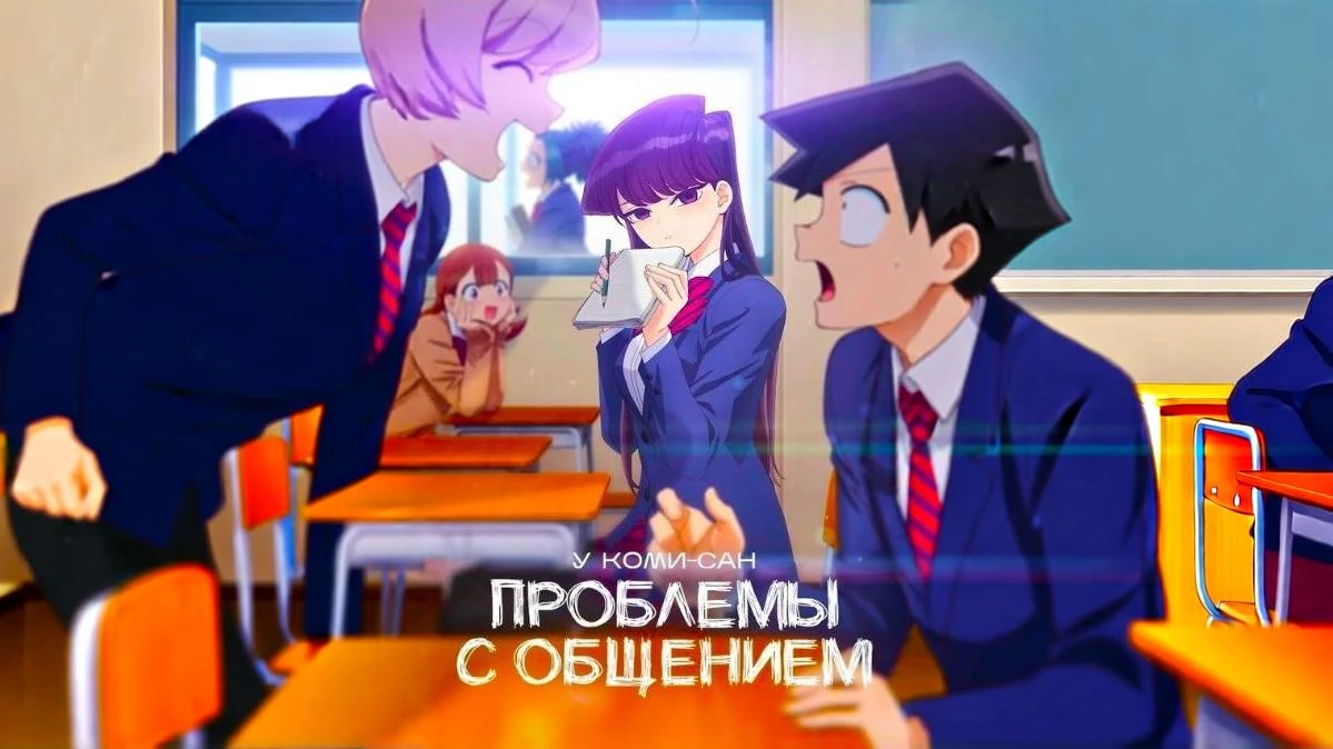 У Коми проблемы с общением