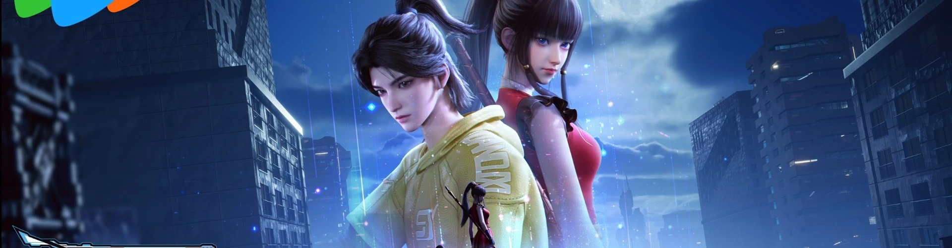 Я собираю мусор Небесного двора