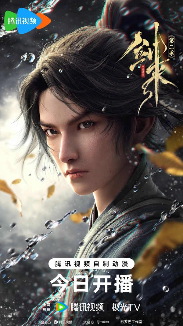 Меч грядущего