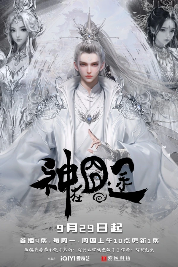 Трудная дорога бога